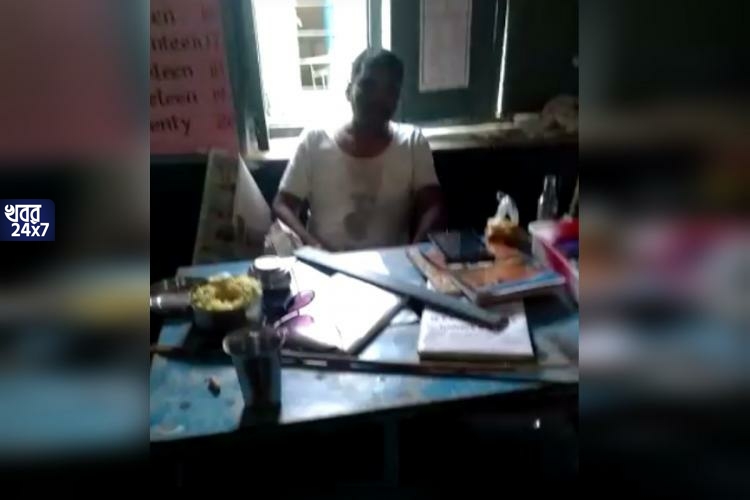 স্কুলে বসে মদ্যপান, পড়ুয়াদের শারিরীক হেনস্থা, শিক্ষককে চাকরি থেকে বরখাস্ত করল সরকার