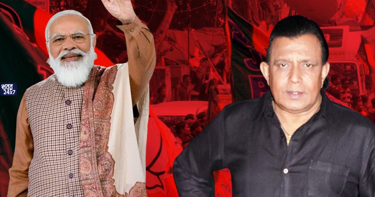 BREAKING: আগামীকাল ব্রিগেডে নিশ্চিত আসছেন মিঠুন চক্রবর্তী, খেলা ঘোরাবেন মহাগুরু!