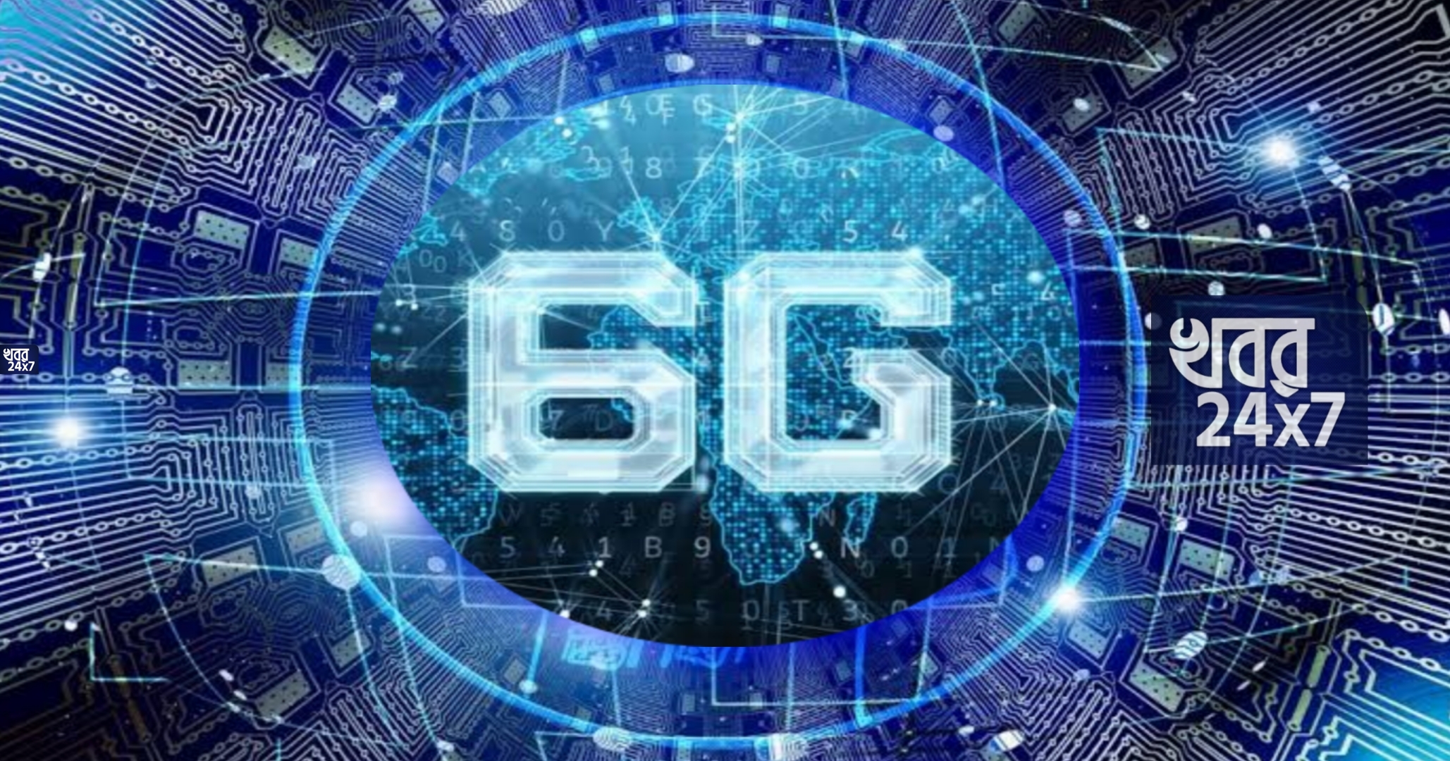 ভারতে এখনো এসে পৌঁছালো না 5G, তার আগেই 6G বানাতে শুরু করে দিলো জিও!মিলবে 5Gর থেকে 100 গুণ বেশি স্পিড