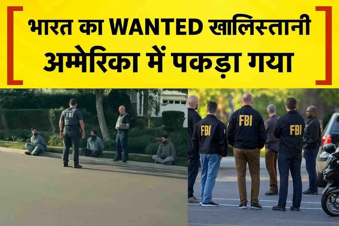 FBI Arrests 8 Khalistani Terrorists in the U.S., Including India’s Most Wanted Pavittar Singh