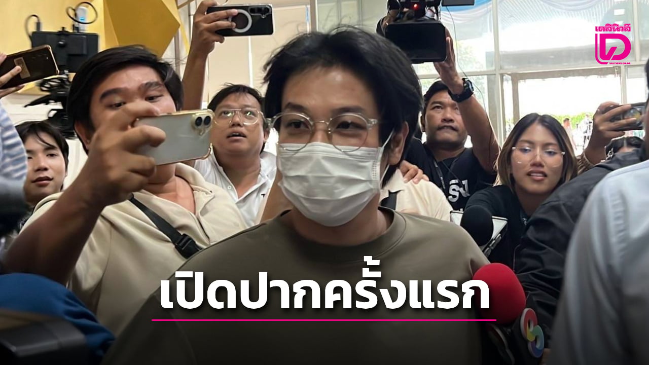 'หมอบี' เปิดปากครั้งแรก เผยเงินบริจาคที่ให้ 'หลวงพ่ออลงกต' ครบหรือไม่