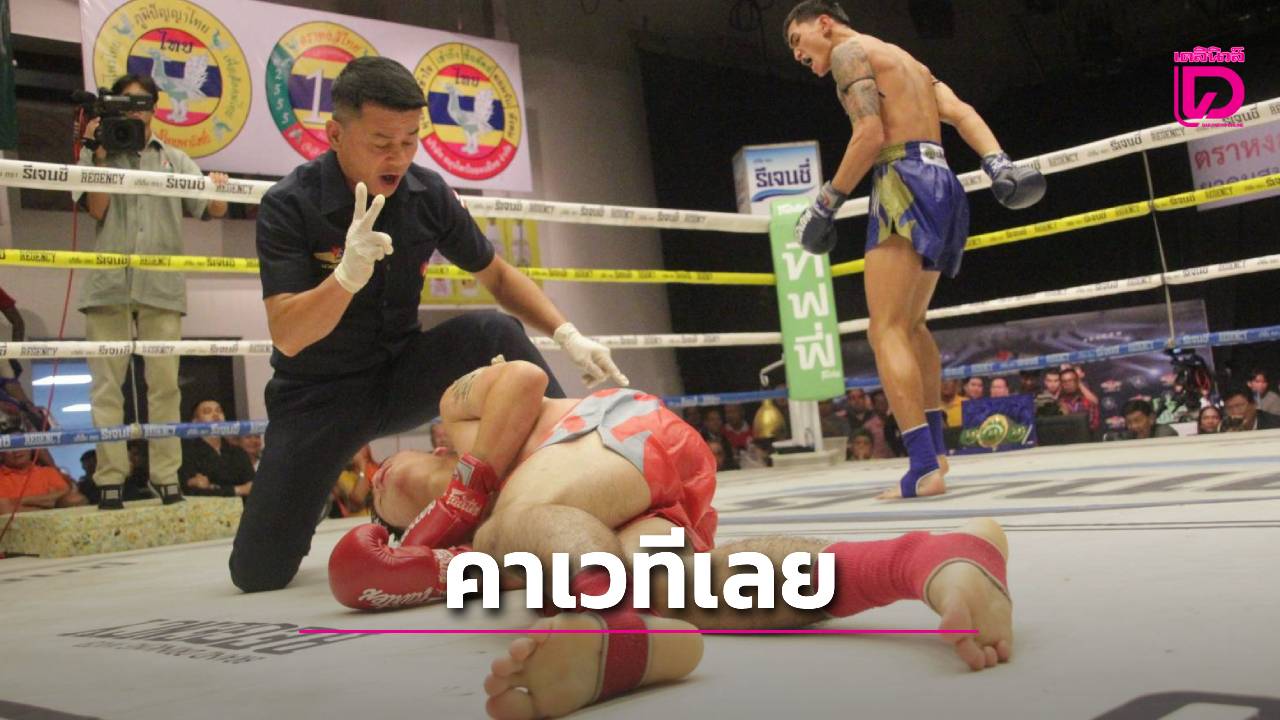 ศึกมวยรอบปูนเสือ ได้คู่ชิงแล้ว 'อนันตชัย' ดวลเดือด 'ยอดเหล็กแหลม 19 ต.ค.นี้ ใครชนะได้เป็น 'เสือตัวที่ 24' ทันที