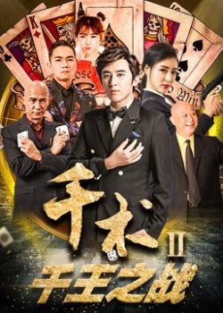 Cheat Trong Đánh Bạc II