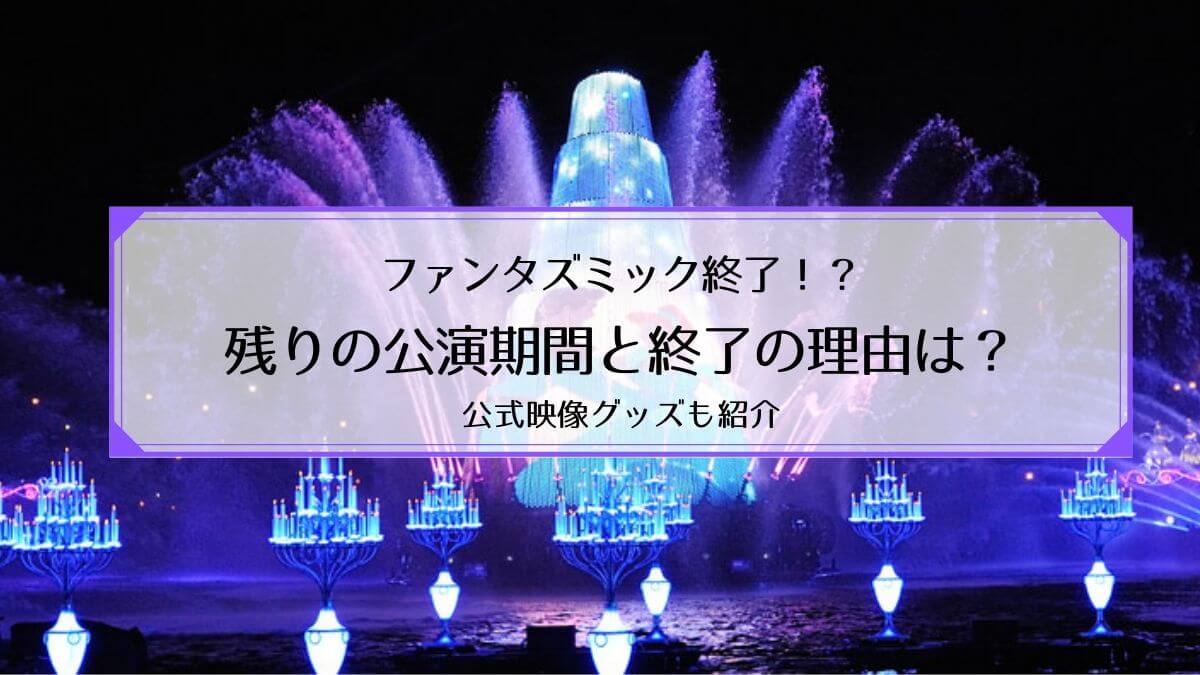 fantafinaleeyecatch.jpg?fit=