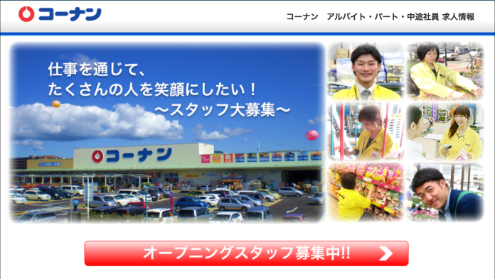 Jマート 三鷹店 跡地に別のホームセンターがもうすぐオープンへ 吉祥寺ファンページ Jマート 三鷹店 跡地に別のホームセンターがもうすぐオープンへ 吉祥寺ファンページ