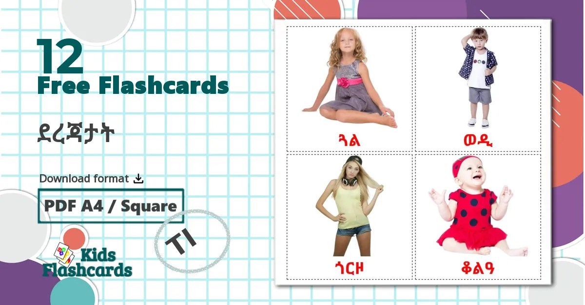 12 printable stages flashcards in tigrigna (free pdf)