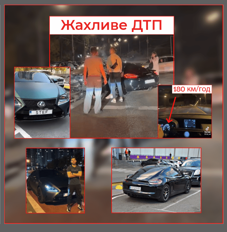 ДТП Пашковський