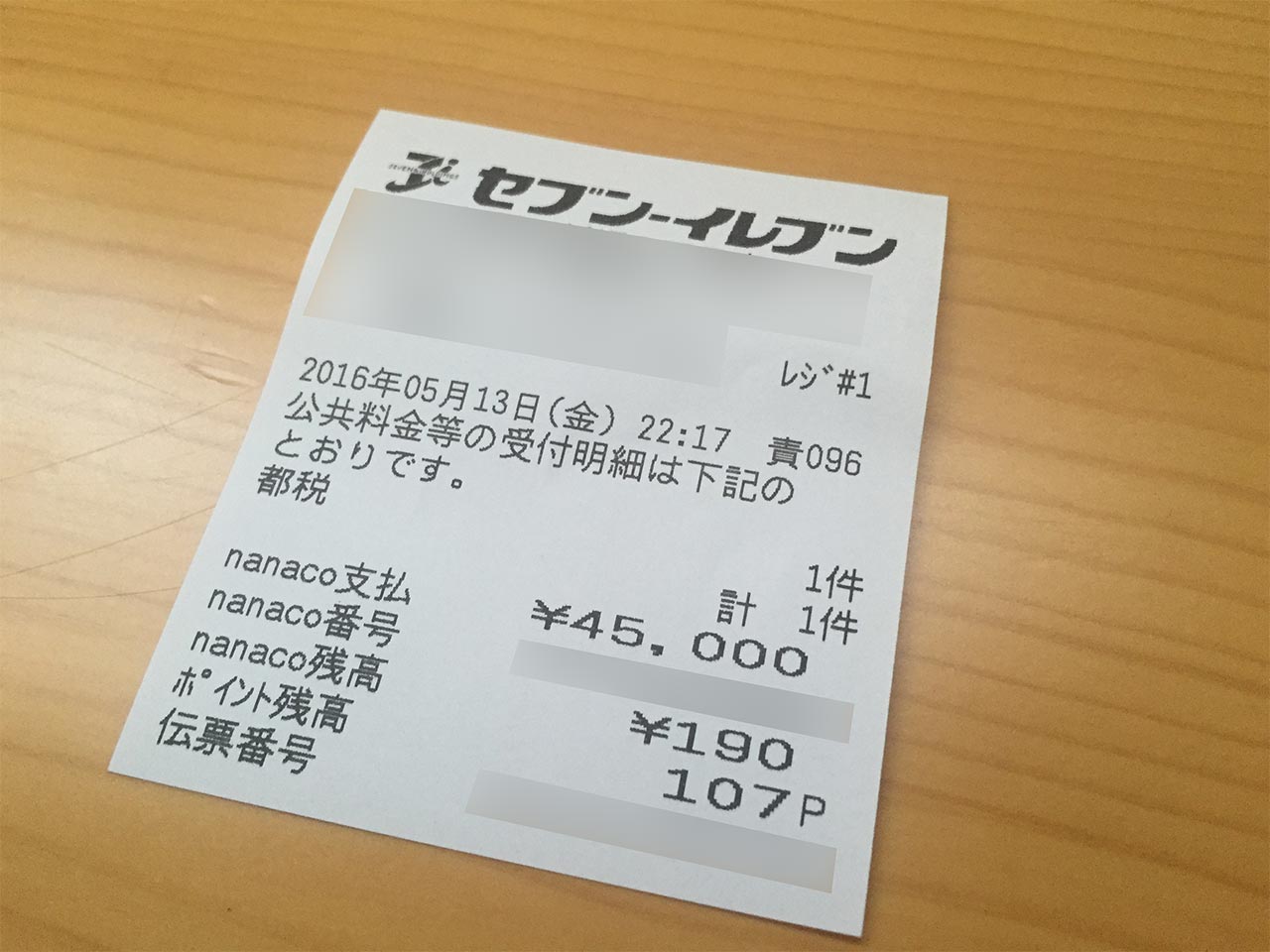 税金や公共料金の支払いをクレジットカードからnanacoカードにチャージして支払うことで ちょっとだけ幸せになれた件 Kiimi5 Com 税金や公共料金の支払いをクレジットカードからnanacoカードにチャージして支払うことで ちょっとだけ幸せになれた件 Kiimi5 Com