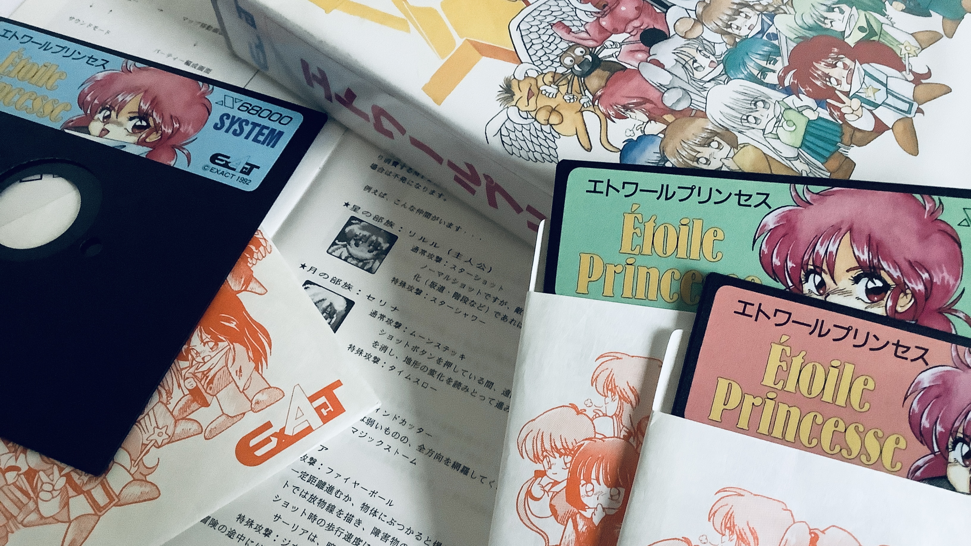 エトワールプリンセス X68000 for SHARP (C)1993 エグザクト Princesse