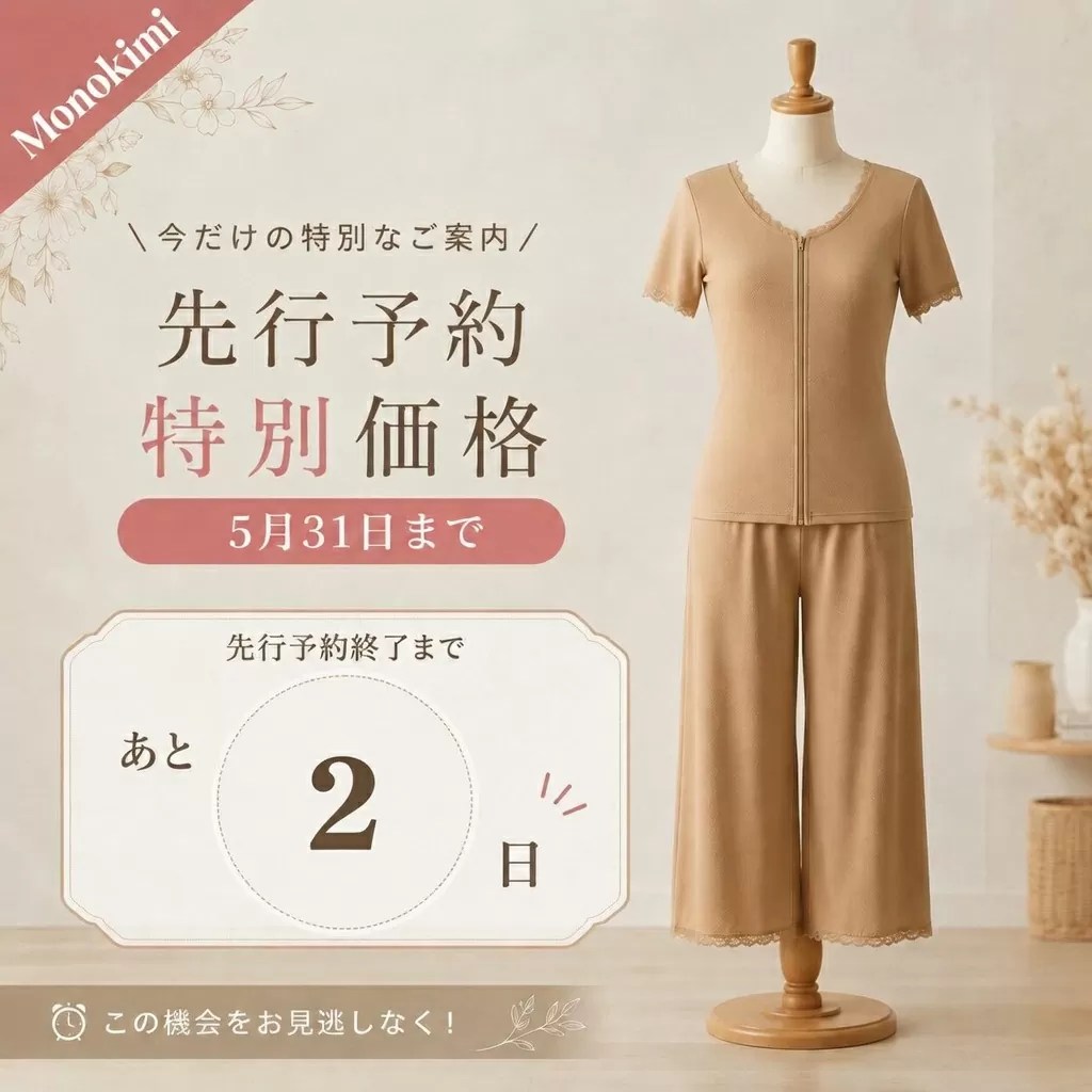 namimanousagiさま専用⭐︎お仕立て代 この夏の新作和装下着＆和装ブラップ お得なセールのお知らせ | 着物