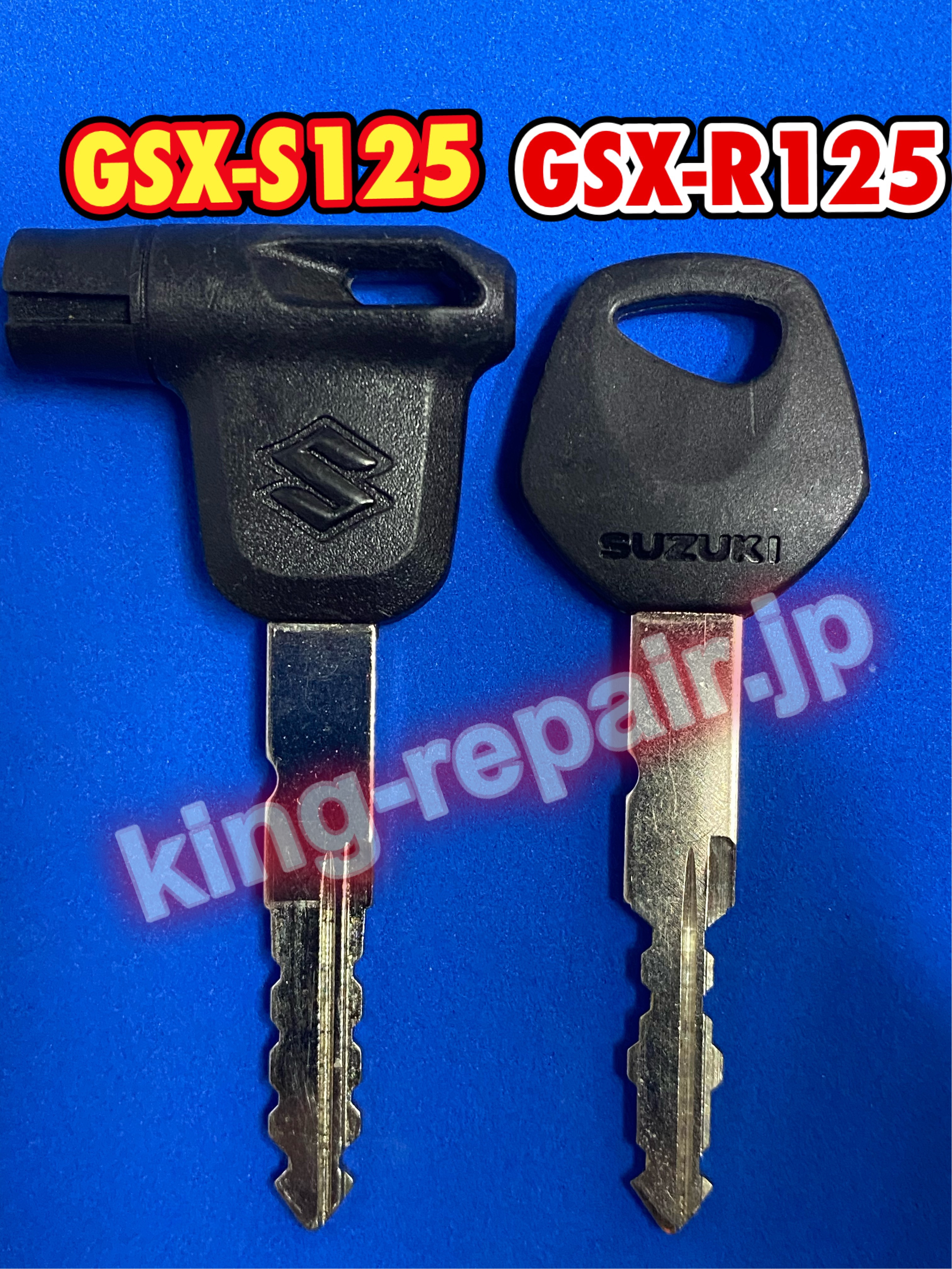 スズキバイク《GSX-R125》《GSX-S125》合鍵作製(純正ブランクキー使用