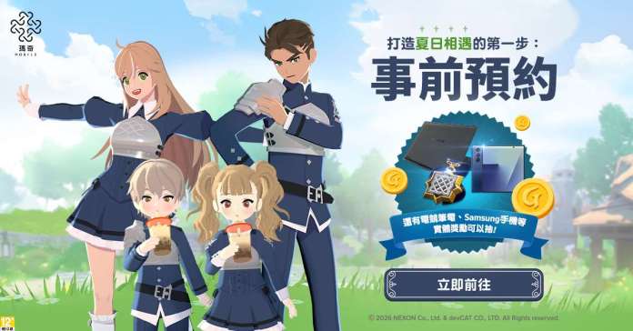 《瑪奇 Mobile》懶人包|事前預約開跑即送限定時裝,6大必玩亮點搶先看!2026年7月22日正式上市