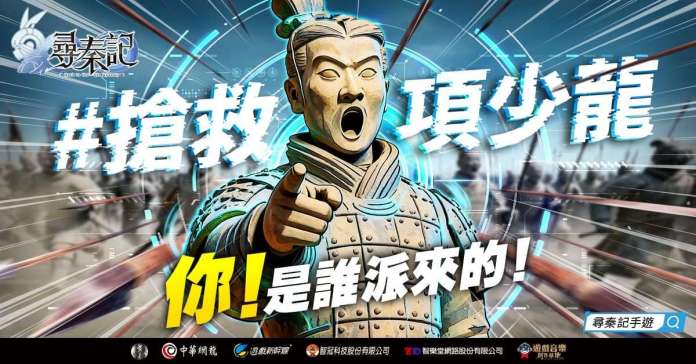 《尋秦記》手遊2026終極懶人包｜搶救項少龍活動、AI少女LISA系統、影遊聯動換虛寶 必看全攻略！