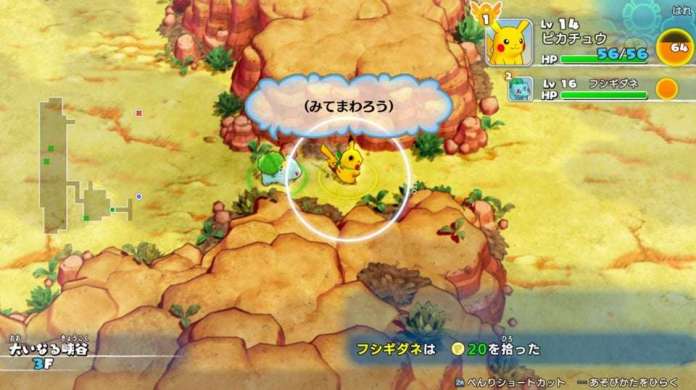《ポケモン不思議のダンジョン 救助隊DX》於3月6日（五）發售。體驗版現已公開下載！