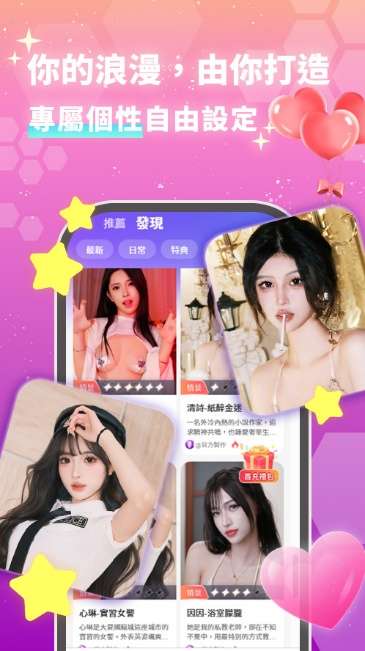 真人實境AI戀愛攻略 | 2025必看《甜心蜜語》懶人包：R18內容解禁、超級記憶系統，打造你的24小時專屬伴侶！