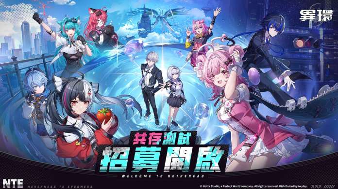 《異環》共存測試懶人包|2025超自然都市RPG必看!跨平台申請攻略、創作者招募獎勵、海特洛市玩法全解析