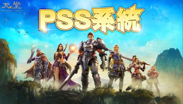 天堂REMASTERED國際服懶人包|7大版本差異、PSS自動練功設定、26週年慶獎勵一次睇!