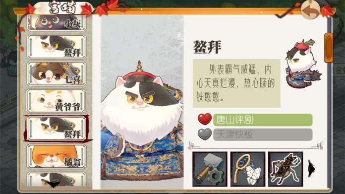 【2025必玩懶人包】《喵喵宫廷》12/17 Steam搶先體驗！化身故宮公務員貓，真實宮貓原型+桌面陪伴玩法全解析