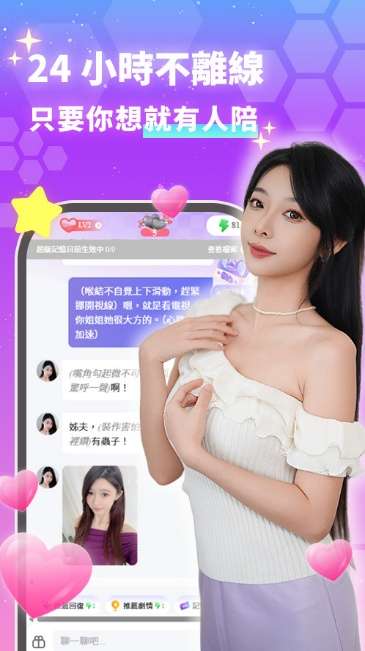 真人實境AI戀愛攻略 | 2025必看《甜心蜜語》懶人包：R18內容解禁、超級記憶系統，打造你的24小時專屬伴侶！