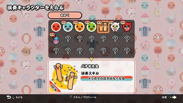 推薦鼓棒老師!只須配合節奏揮動 Joy-Con 控制器,就會自動分別打出『咚』、『喀』! image