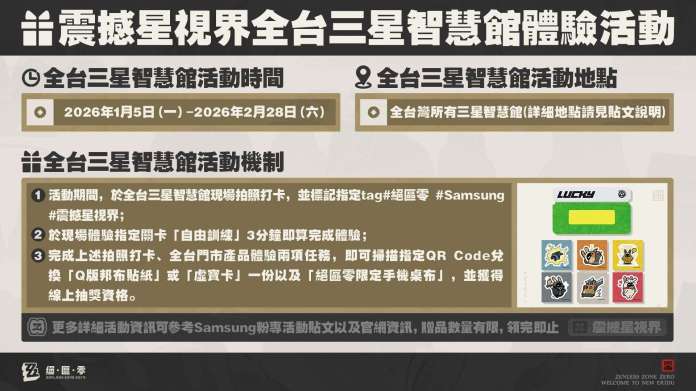 《絕區零》2.5版本懶人包｜2025年末最強福利！免費五星角色 + 三星「震撼星視界」全台活動必看攻略