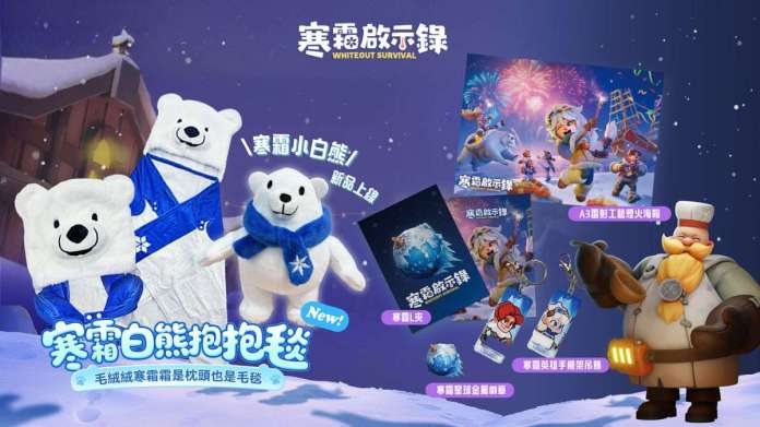 寒霜啟示錄×21Plus聯名懶人包|2026冬季必追!三大七折套餐、限量虛寶、烤雞饗宴報名攻略一次看