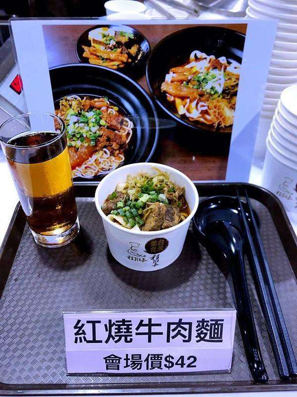 冬日美食節2018 詳細內容