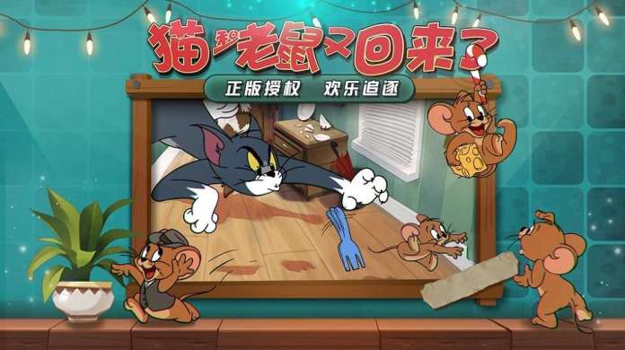 歡喜冤家又回來了！《貓和老鼠》小伙伴測試火熱預約中
