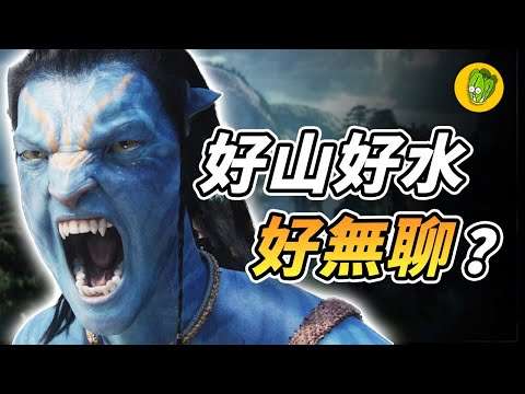 《阿凡達：潘朵拉邊境》資料片「灰燼再臨」預告終極解析懶人包！2025年必看新劇情、新區域、上線時間5大QA一次掌握