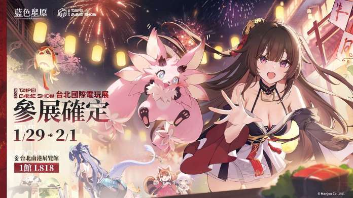 【TpGS 26必看懶人包】《藍色星原：旅謠》2026台北電玩展首度實體試玩！5大亮點解析：奇波系統、ROG極致體驗、攤位活動全攻略