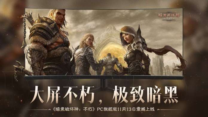 《暗黑破壞神：不朽》x《魔獸世界》2024終極聯動懶人包｜11/13上線必看：免費領霜之哀傷、冰封王座新服攻略、PC公測優勢一次掌握！