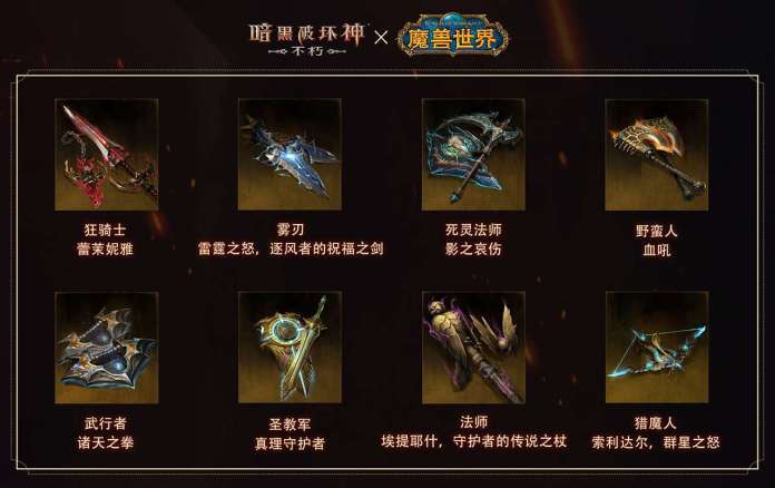《暗黑破壞神：不朽》x《魔獸世界》2024終極聯動懶人包｜11/13上線必看：免費領霜之哀傷、冰封王座新服攻略、PC公測優勢一次掌握！
