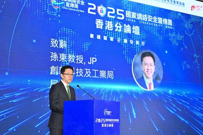 【2025網安懶人包】孫東教授解構香港網絡安全戰略！必睇關鍵基建條例、人才培育計劃、迎戰全運會選舉防護攻略