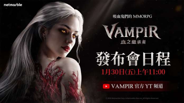 【TpGS 26必看懶人包】《VAMPIR：血之繼承者》2026台北電玩展發布會全攻略！解析「血恐怖性」大膽玩法、無課成長關鍵與5大平台預約獎勵最划算選擇