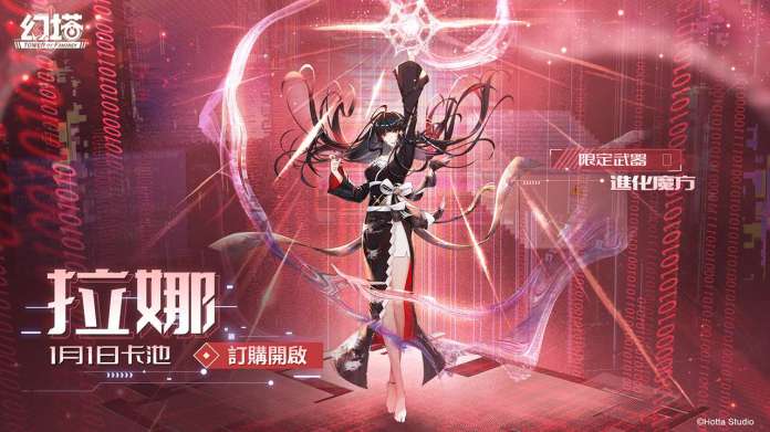 《幻塔》5.6版本「進化末路」2026元旦上線必看懶人包!新角色「拉娜」強度解析、主線諾亞星秘密、礦區搜索行動玩法攻略一次掌握