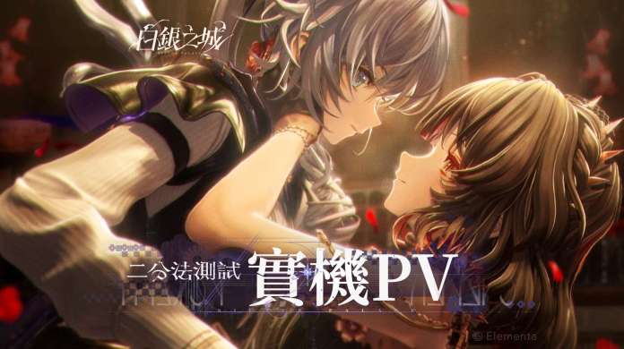 **白銀之城 二分法測試｜奇幻偵探 ARPG 實機影片全面公開！7/16 前報名必看 5 大亮點懶人包**