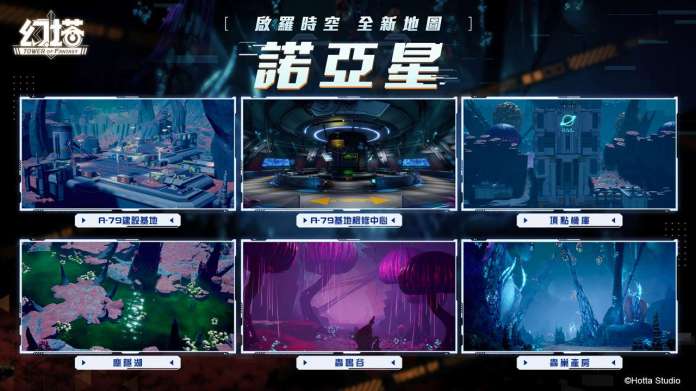 《幻塔》5.6版本「進化末路」2026元旦上線必看懶人包!新角色「拉娜」強度解析、主線諾亞星秘密、礦區搜索行動玩法攻略一次掌握