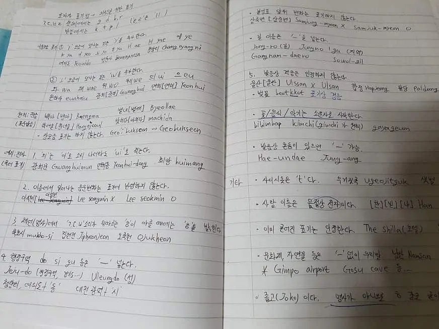외래어 표기법