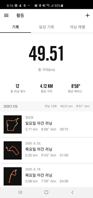 Kilonotes 나이키 런 시작