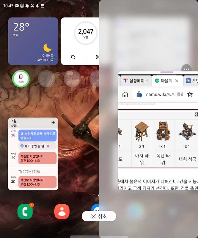 One UI 5.1.1