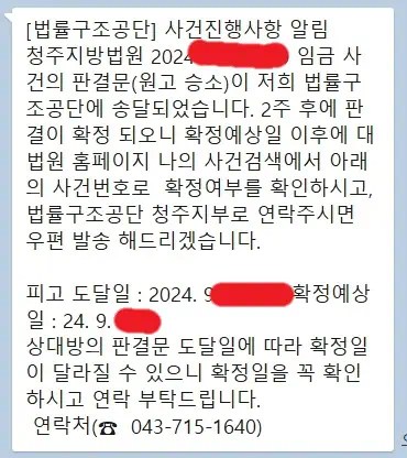 법률구조공단 답변