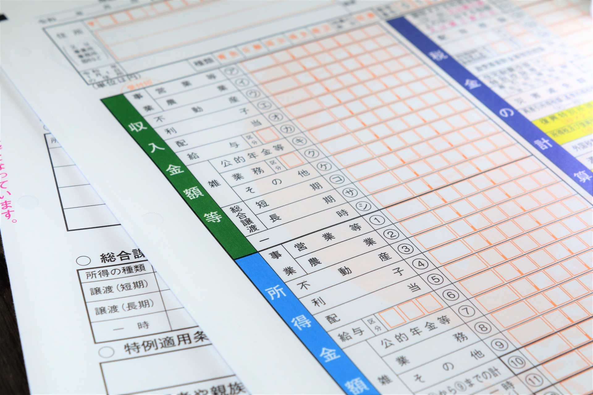 満期保険金・解約返戻金を受け取った年の確定申告、書き方と記入例