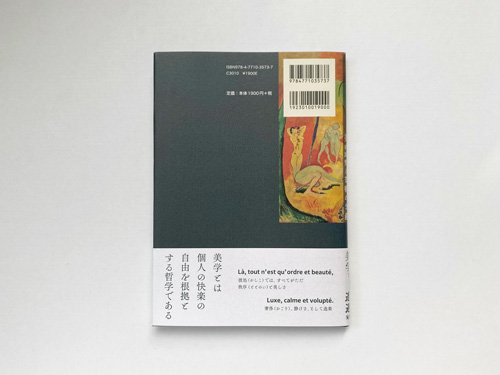 美学の数理 – （株）金木犀舎｜書籍出版・編集・デザイン｜兵庫県