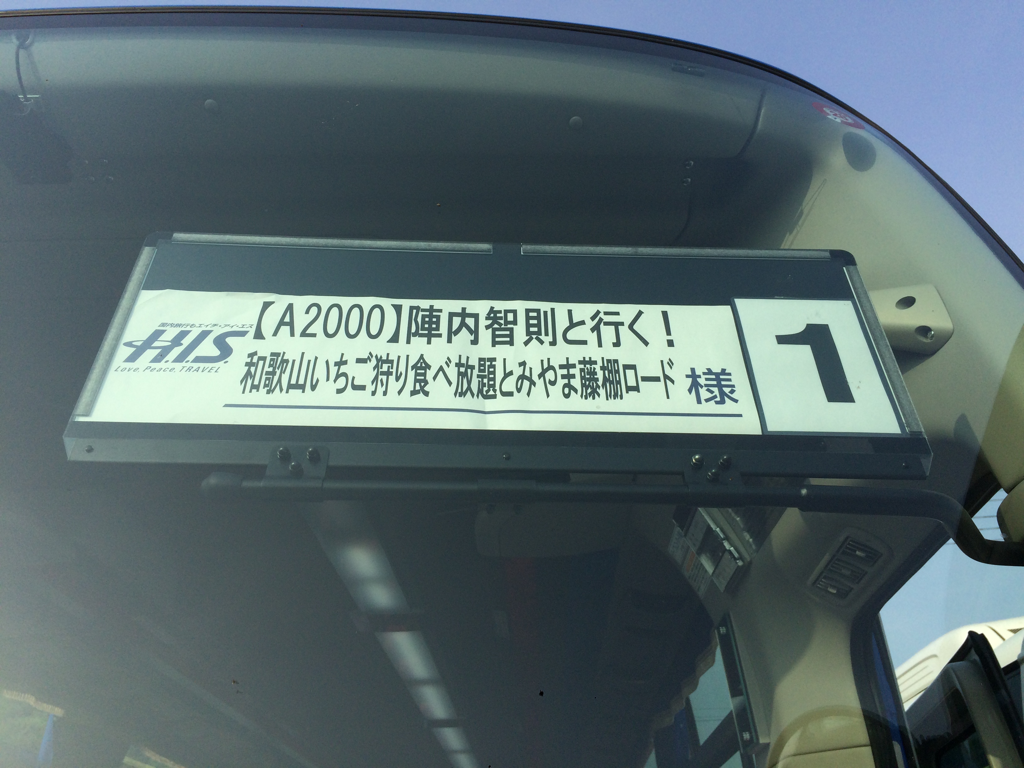 陣内智則さんとスマイルさんがいちご狩りに来てくれました。