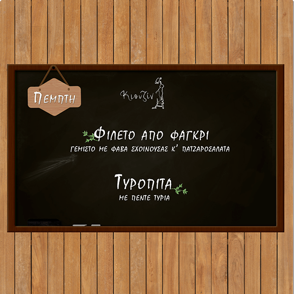 Φιλέτο από Φαγγρί 7/12/2017