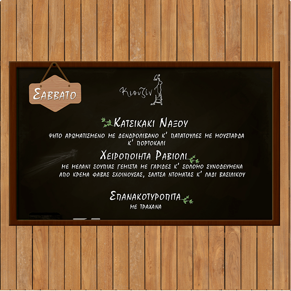 Κατσικάκι Νάξου 9/12/2017