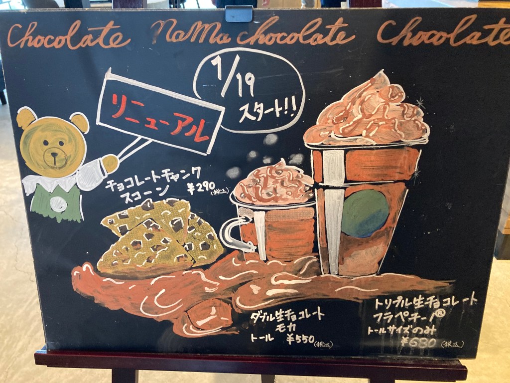 スタバ トリプル 生チョコレート フラペチーノ 22年バレンタイン新作 口コミ実食レビュー おすすめカスタムは Starbucks キラメキログ
