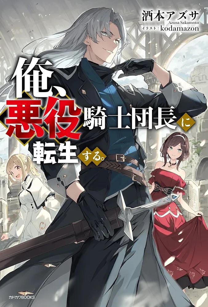 I Reincarnated as the Villainous Commander of a Knights’ Order
