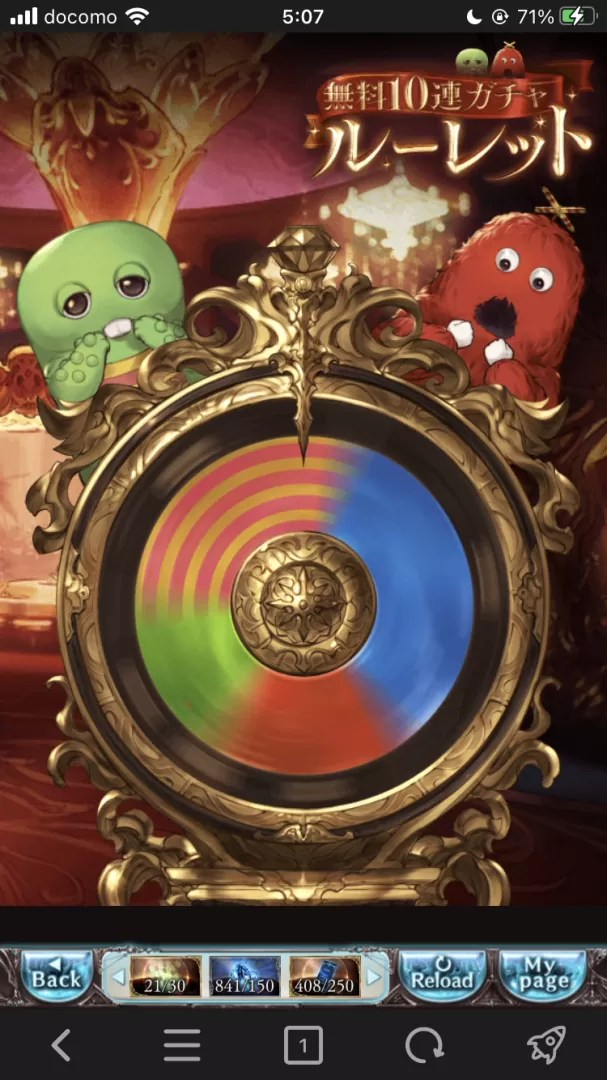 訂正 グラブル ガチャピンルーレットで目押しはできないと思う ラクハレ