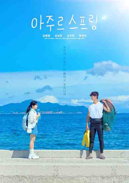 Azure Spring (2026) Episode 1 English Sub